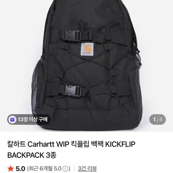 [BUNJANG] Carhartt Backpack Black / 칼하트백팩 블랙