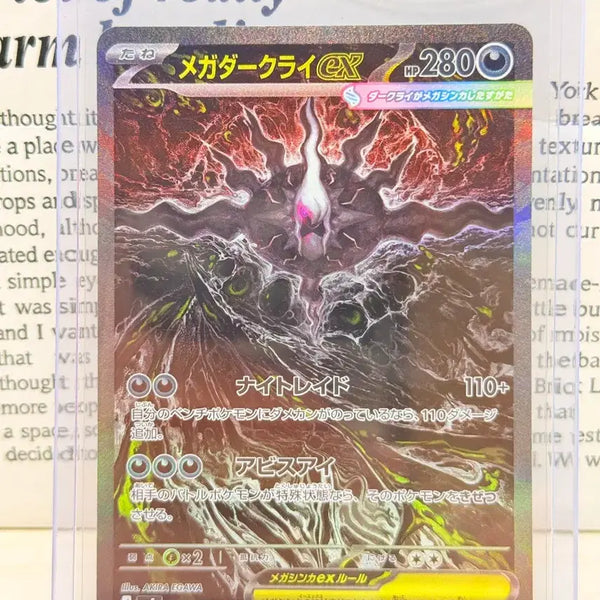 [BUNJANG] Pokemon Card Darkrai EX SAR (Grading) / 포켓몬카드 메카 다크라이EX SAR (등급용)