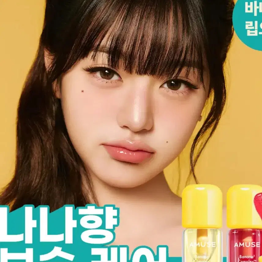 [BUNJANG] AMUSE Lip Oil No. 5 Cranberry Pop / 어뮤즈립오일5호크렌베리팝