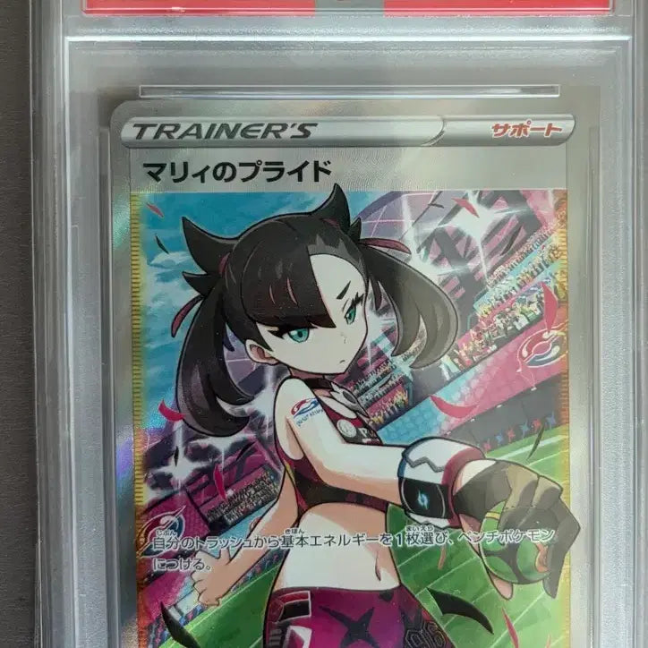 [BUNJANG] Pokemon Card Marie's Pride Japanese PSA 10 / 포켓몬카드 마리의 프라이드 일판 psa 10