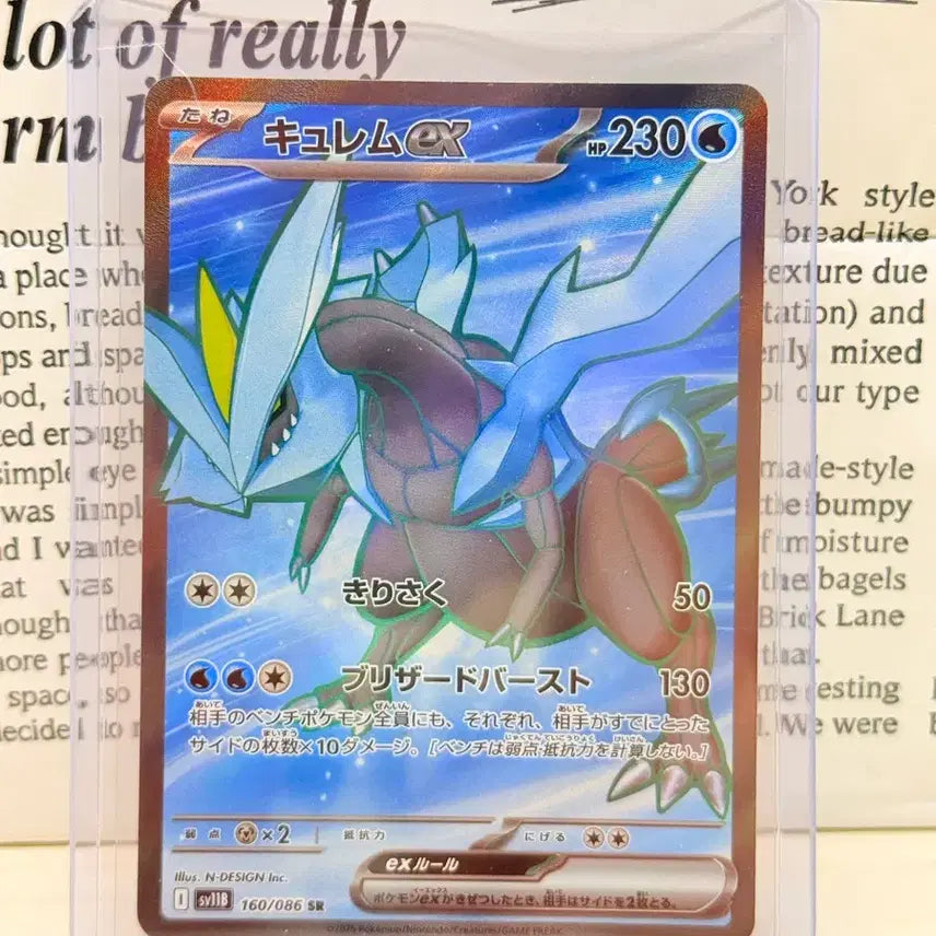 [BUNJANG] Reshiram SR (Japanese) Pokemon Card / 큐래무 SR (일판)