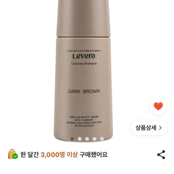 [BUNJANG] Revero Beer Yeast Hair Dye Shampoo Dark Brown 300ml (Set of 2) / 르베로 맥주효모 새치커버 염색 샴푸 다크브라운 300ml 2개