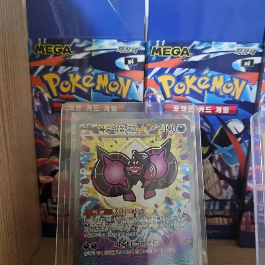 [BUNJANG] Pokemon Card Game Peachland SAR / 복숭악동 sar팝니다!