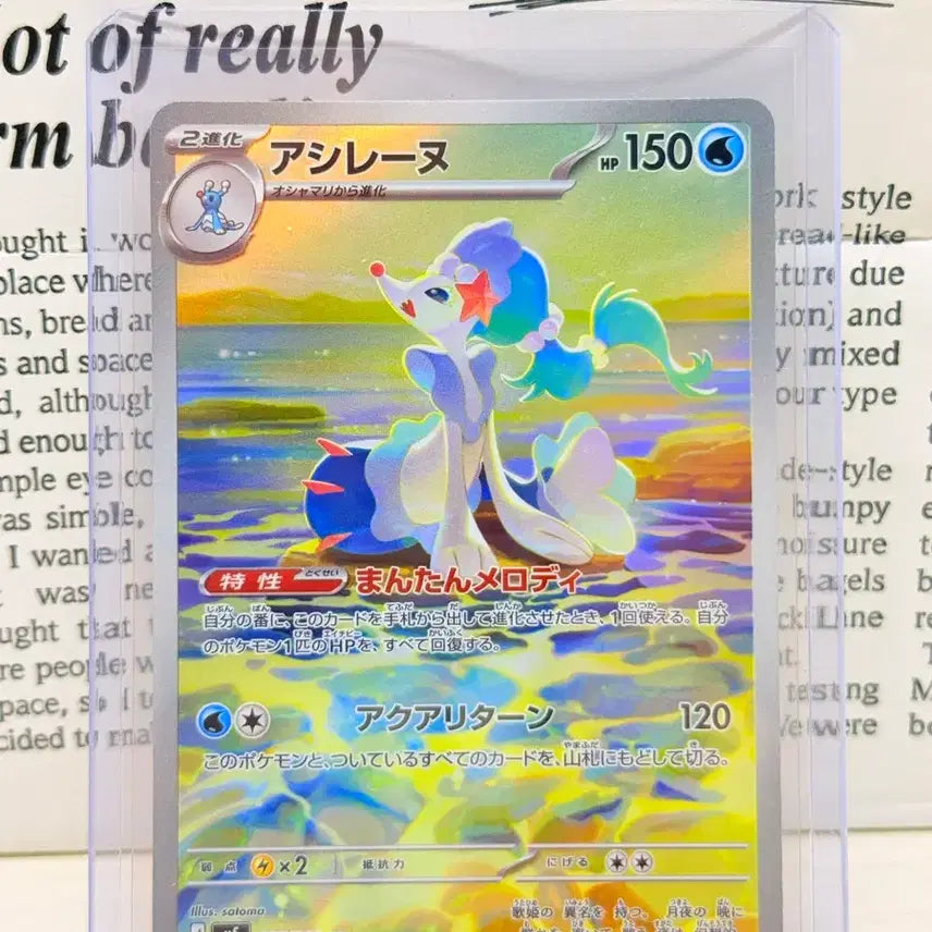 [BUNJANG] Nurineri Japanese AR "Mantan Melody" "Aqua Return" Pokemon Card / 누리네르 일판AR