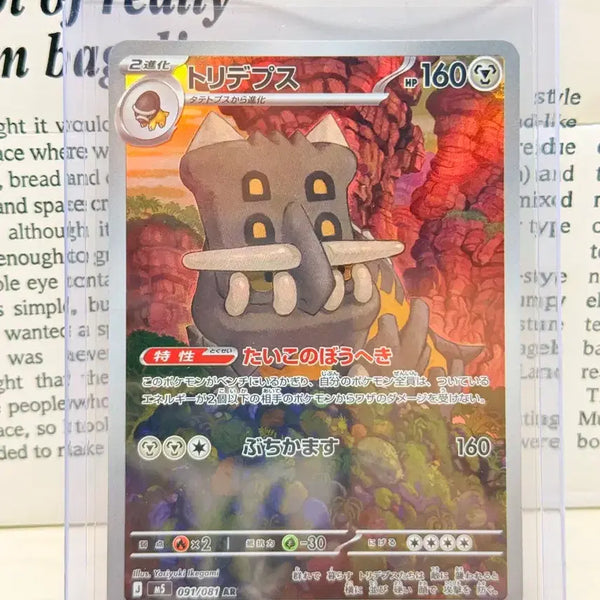 [BUNJANG] Pokemon Card Trevenant 091/081 AR / 포켓몬 카드 트리데스 091/081 AR