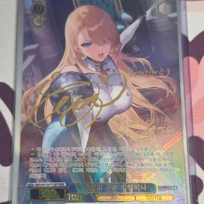 [BUNJANG] Weiss Schwarz Wilhelmina TDSP / 바이스슈발츠 빌헬미나 TDSP