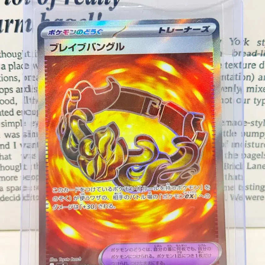 [BUNJANG] Pokemon Card Brave Bangles SR / 포켓몬카드 브레이브 바SR