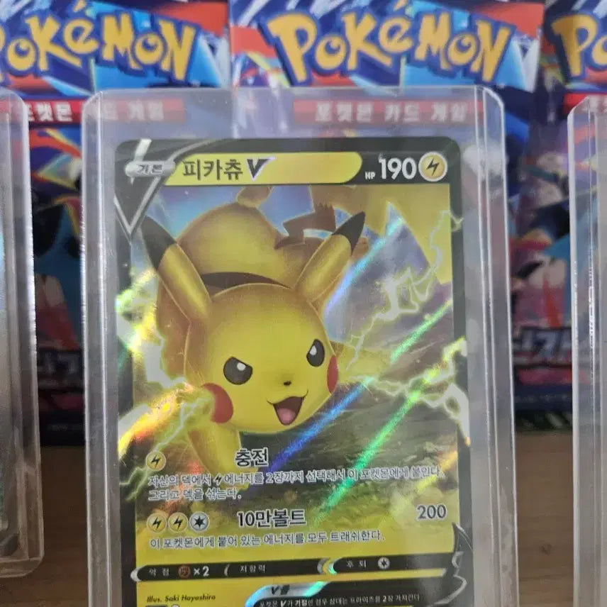 [BUNJANG] Pikachu V Pokemon Card / 피카츄 v팝니다!