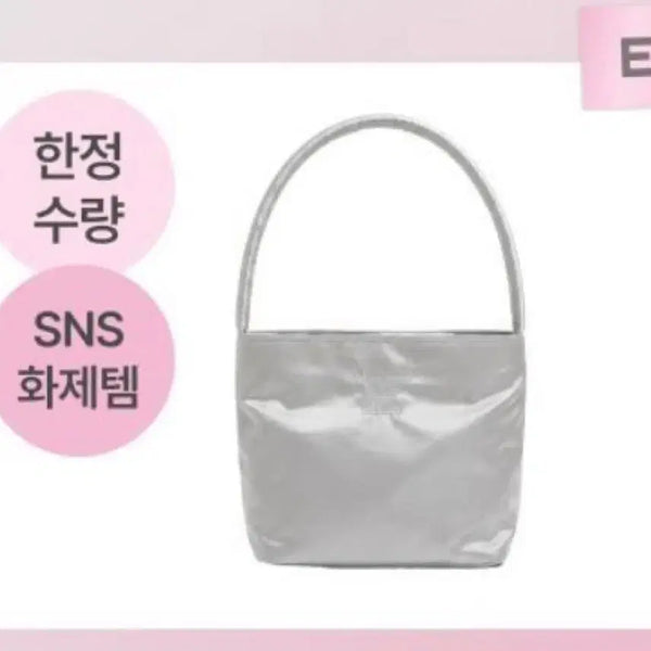 [BUNJANG] Glint Silky Bag / 글린트 실키백