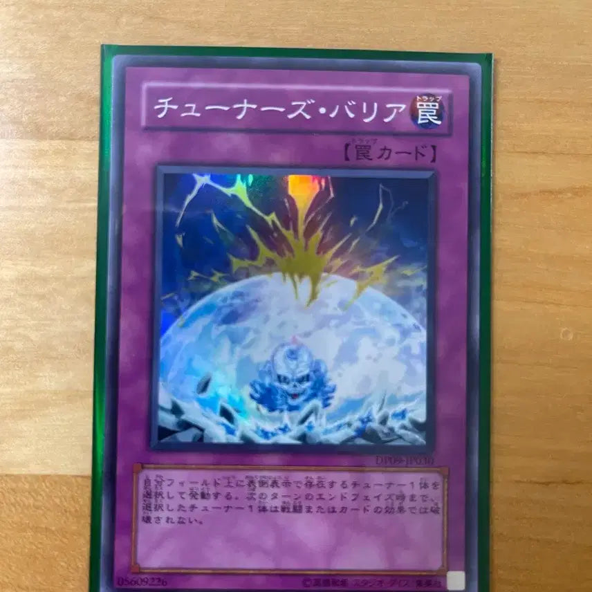 [BUNJANG] Yu-Gi-Oh! Tuners' Barrier Japanese Super Rare / 유희왕 튜너즈베리어 일판 슈퍼레어