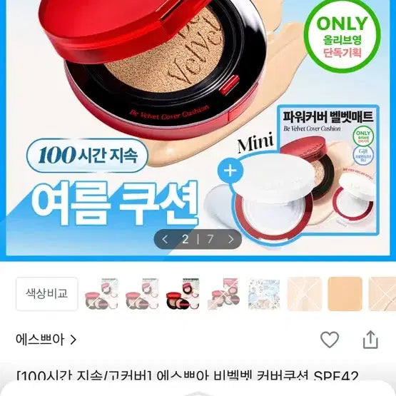 [BUNJANG] Espoir Be Velvet Cover Cushion Refill (21) / 에스프아 비벨벳 리필
