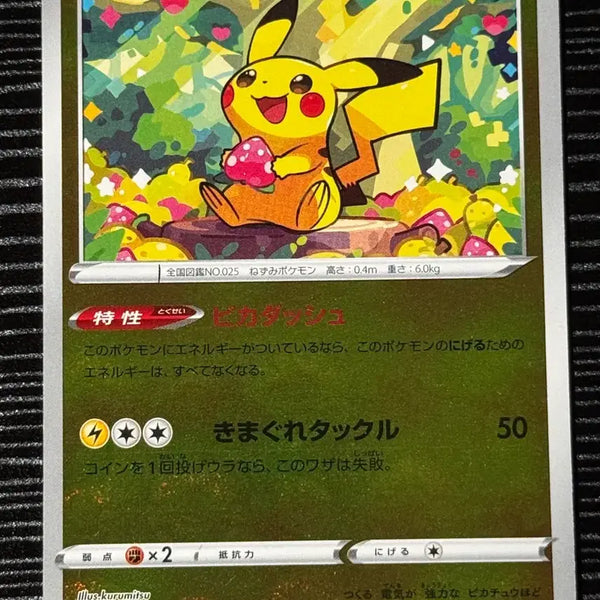 [BUNJANG] Pokemon Card Dark Fantasma Pikachu 014/071 C / 일판 다크판타스마 포켓몬 카드 피카츄 014/071 C 몬볼 딸카츄