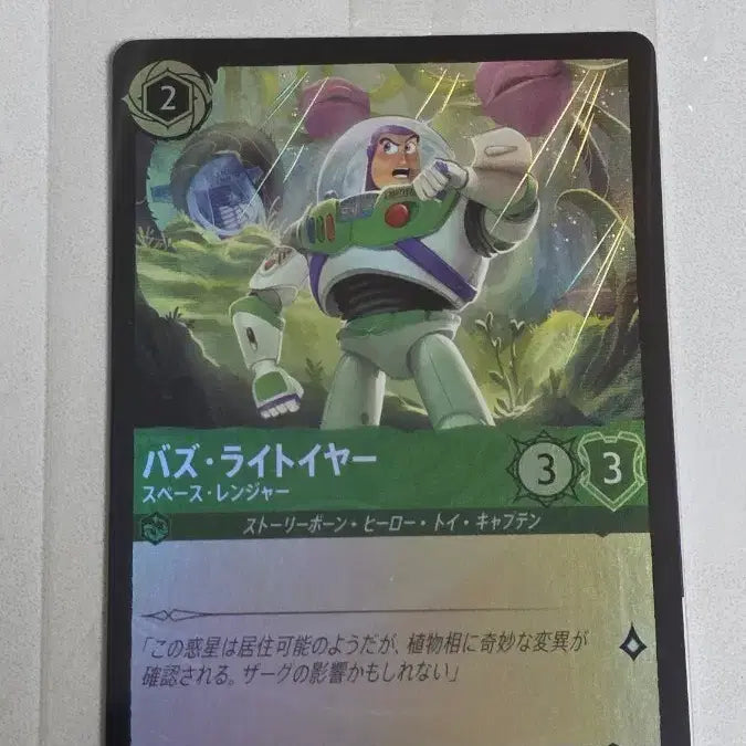 [BUNJANG] Tokyo Disneyland Promo Lorcana Card Buzz Lightyear (Sealed) / 도쿄 디즈니랜드 프로모 로르카나 카드 버즈 라이트이어 미개봉