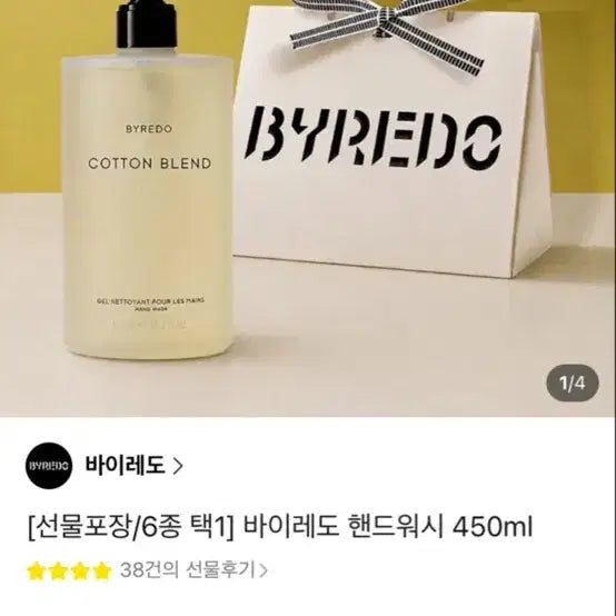 [BUNJANG] Byredo Suede Hand Wash 450ml / 바이레도 핸드워시 450ml(스웨이드)