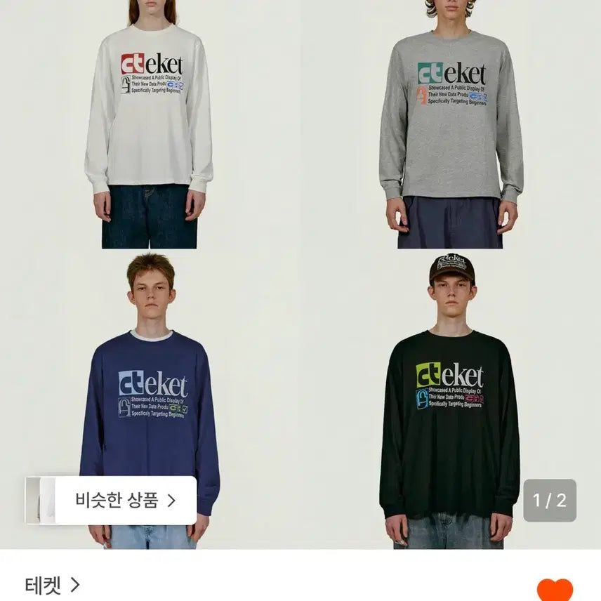 [BUNJANG] Tecket Plan Long Sleeve T-Shirt White M / 테켓 플랜 긴팔 티셔츠 화이트 M