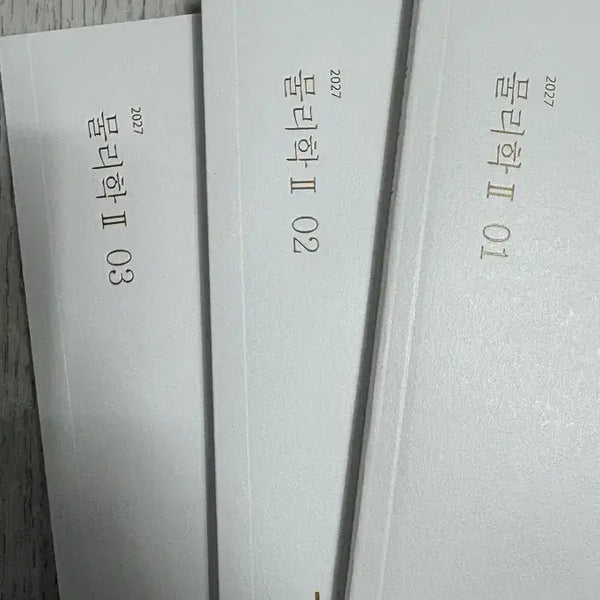[BUNJANG] 2027 Edition Material Physics Volume 1-3 Set / 2027 물2 리바이벌 1,2,3권 set