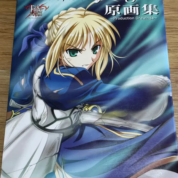 [BUNJANG] Fate/stay night TV Animation Artbook / 페이트 스테이 나이트 TV 애니메이션 원화집