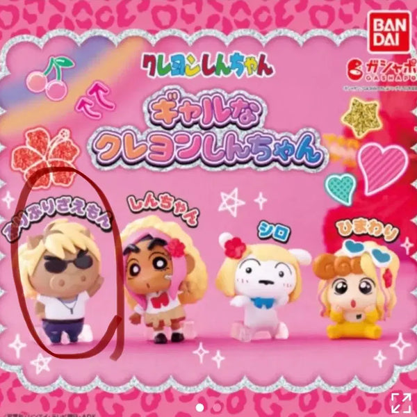 [BUNJANG] Crayon Shin-chan Garu Buriburi Gacha / 새상품) 짱구는못말려 갸루 부리부리 가챠