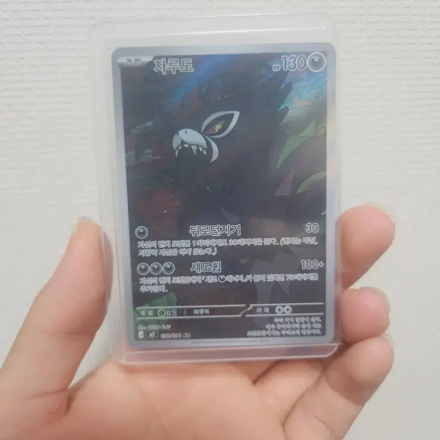 [BUNJANG] Jirudo Card / 지루도ar