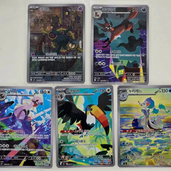 [BUNJANG] Pokemon Card Abyss Eye AR Set (5 Types) / 포켓몬카드 어비스아이 AR 5종