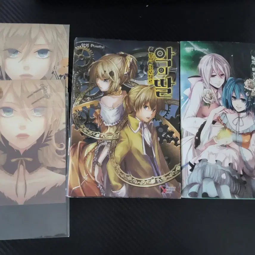 [BUNJANG] Villainess Chapter 1 (2 Postcards, Book Band) & Chapter 2 Bundle Set / 악의딸 1권(엽서2장,책띠지) 2권 일괄