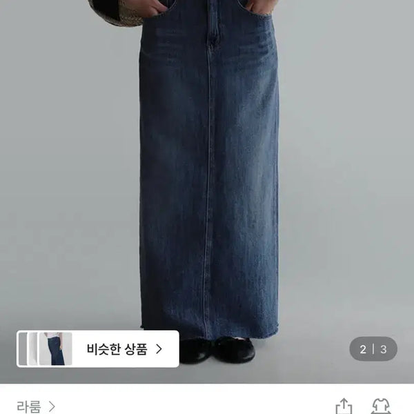 [BUNJANG] Laroom Denim Long Skirt / 라룸 데님 롱스커트