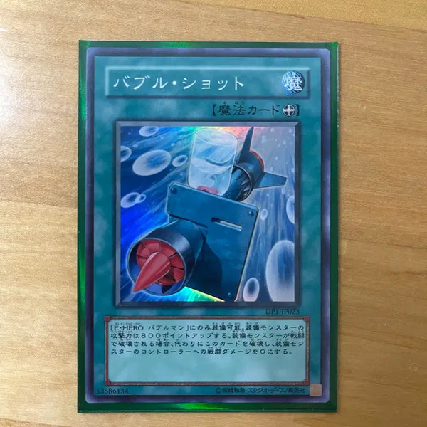 [BUNJANG] Yu-Gi-Oh! Bubble Shot (DP1-JP023) Super Rare Japanese Edition / 유희왕 버블샷 (DP1-JP023) 슈퍼레어 일판