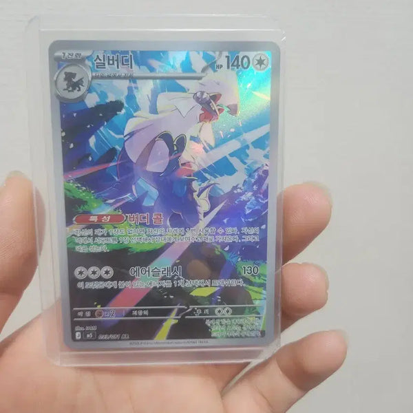 [BUNJANG] Orchid Pokémon Card Silverdi AR (with Protector and Toploader) / 실버디ar