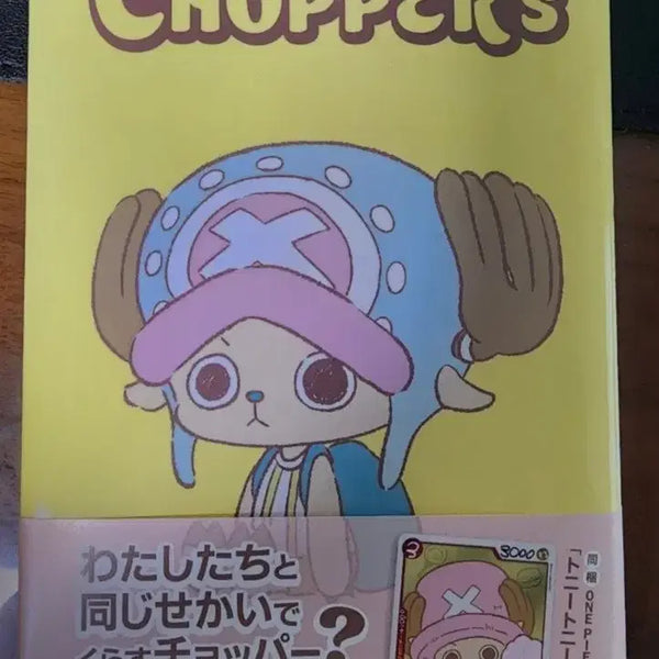 [BUNJANG] One Piece Chopper's Volume 1 & 2 Manga (Sealed) / 원피스 CHOPPERs 1  미개봉
