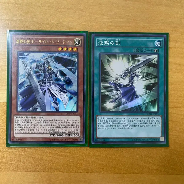 [BUNJANG] Yu-Gi-Oh! Silent Swordsman Lv7 Ultimate Rare, Silent Sword Level 3 Super Rare Japanese Set / 유희왕 침묵의 사일런트 스워드맨 울레,침묵의 검 슈레 일판 세트