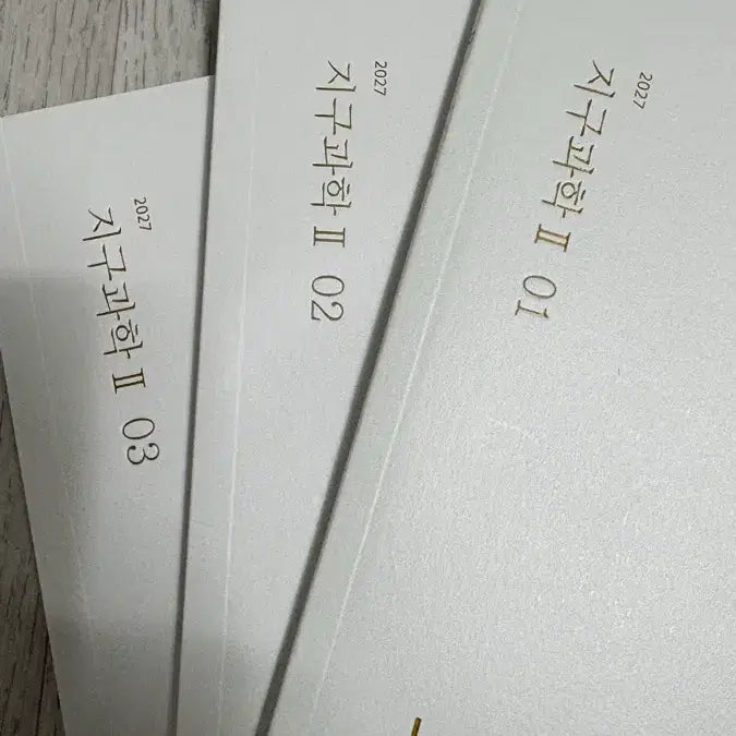 [BUNJANG] Sideways Revival Earth Science 2 Set (Volumes 1-3) / 2027 지구과학2 리바이벌 1,2,3권 set