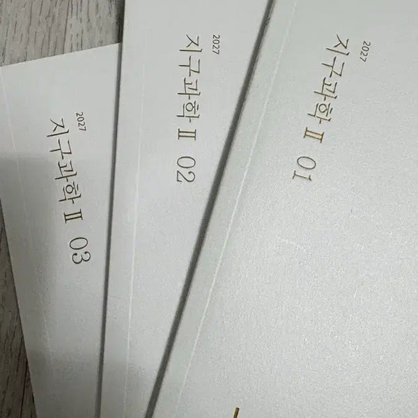[BUNJANG] Sideways Revival Earth Science 2 Set (Volumes 1-3) / 2027 지구과학2 리바이벌 1,2,3권 set