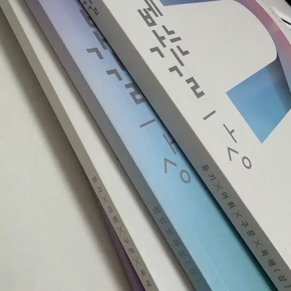 [BUNJANG] Yube Going to the Road Study Book (Including Yube Vocabulary Log) / 유베가는길
