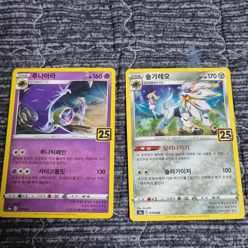 [BUNJANG] Pokemon Card Lunala & Solgaleo Full Set / 포켓몬카드 루나아라 솔가레오