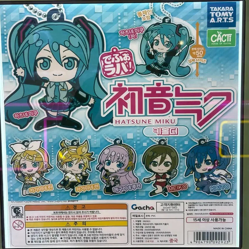 [BUNJANG] Vocaloid Hatsune Miku Depo Lover Keychain / 보컬로이드 하츠네미쿠 데포러버 키홀더 키링