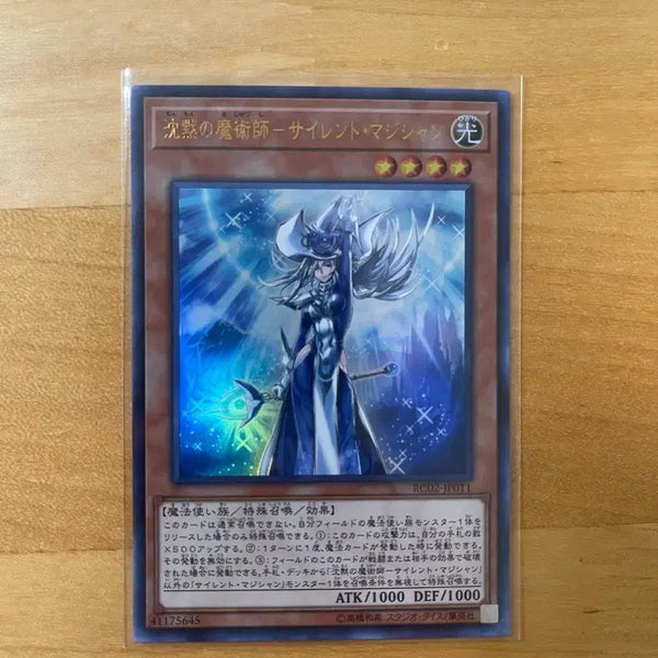 [BUNJANG] Yu-Gi-Oh! Silent Magician (RC02-JP011) Ultimate Rare Japanese / 유희왕 침묵의마술사-사일런트매지션 (RC02-JP011) 울레 일판