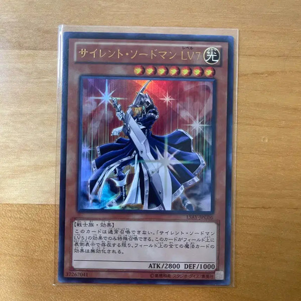 [BUNJANG] Yu-Gi-Oh! Silent Swordsman LV7 (15AY-JPC06) Ultra Rare Japanese / 유희왕 사일런트스워드맨LV7 (15AY-JPC06) 울트라레어 일판