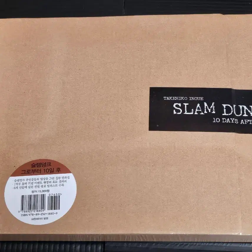 [BUNJANG] Slam Dunk: The First Day Exhibition Book / @슬램덩크 @그로부터 10일 후 책
