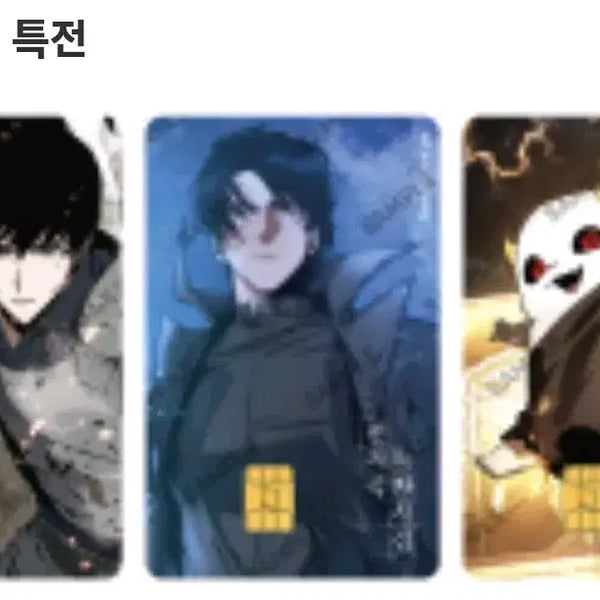 [BUNJANG] Omniscient Reader's Viewpoint Webtoon Vol. 13-14 Set Unsealed Card Sticker / 전독시 애니메이트 특전 웹툰 단행본 13-14권 세트 미개봉 카드스티커