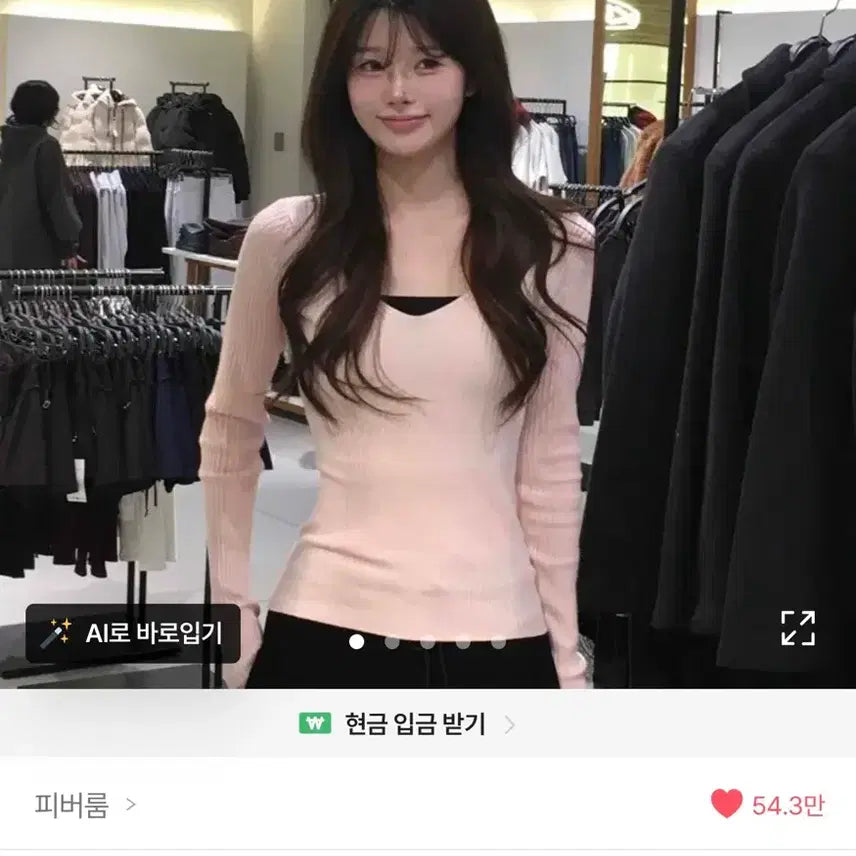 [BUNJANG] Sujin Knit / 수지니트