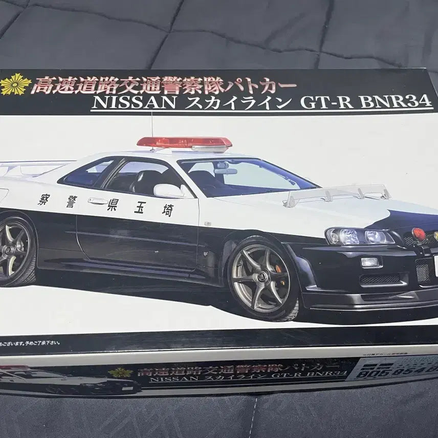 [BUNJANG] Fujimi 1/24 Skyline GT-R BNR34 Highway Patrol Car Model Kit / 후지미 1/24 스카이라인 GT-R BNR34 고속도로 교통 순찰차