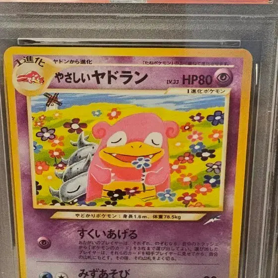 [BUNJANG] Pokemon Card Slowking Neo 4 PSA 9 / [PSA9] 포켓몬 카드 야도란 NEO 4 팝니다  야돈 야도킹 (등카로 교환 가능)