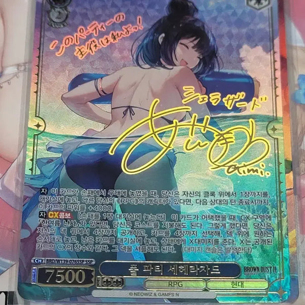 [BUNJANG] Weiss Schwarz Brown Dust 2 Scheherazade SSP / 바이스슈발츠 브라운더스트2 풀 파티 세헤라자드 SSP
