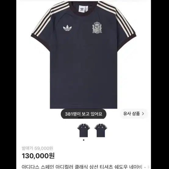 [BUNJANG] Adidas Adicolor Classic 3-Stripes T-Shirt Shadow Navy / 아디다스 스페인 아디컬러 클래식 삼선 티셔츠 쉐도우 네이비