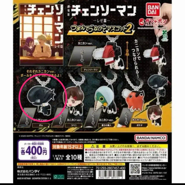 [BUNJANG] Chainsaw Man Gacha Chains - Pochita, Reze, Aki, Angel, Makima, Denji / 체인소맨 대롱가챠 밤 레제 줄줄이 연결가챠 아키 천사 마키마 덴지 판매