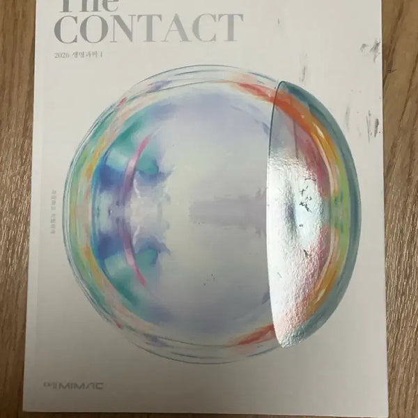 [BUNJANG] Hong Jun-yong Life Science 1 The CONTACT 2026 Textbook / 홍준용 생명과학 1 The CONTACT 2026 (급처)