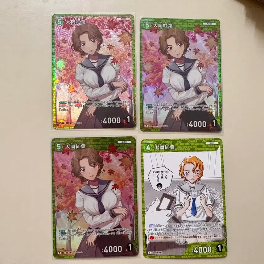 [BUNJANG] Detective Conan TCG CT-P01 Momiji Okino 4-Card Set (Includes RP) / 명탐정 코난 TCG CT-P01 오오카 모미지 4장 세트 (RP 포함)