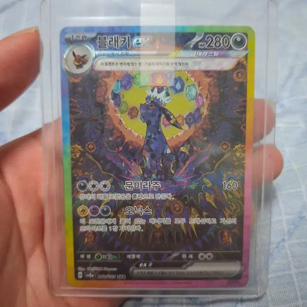 [BUNJANG] Pokemon Card Umbreon SAR / 포켓몬카드 블래키 sar 판매합니다!!!
