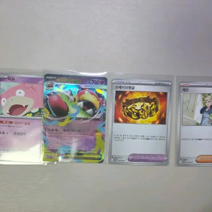 [BUNJANG] Pokemon Card Slowpoke, Slowbro, Brave Bangle, Jet Trainer Promo 5-Type Bundle Set / 포켓몬 카드 야돈 메가야도란 프로모 5종 일괄