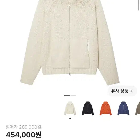 [BUNJANG] Stussy Chunky Knit Full Zip Hoodie Ivory XXL / 스투시 청키 니트 후드 집업 아이보리(새상품)XXL,2엑스라지